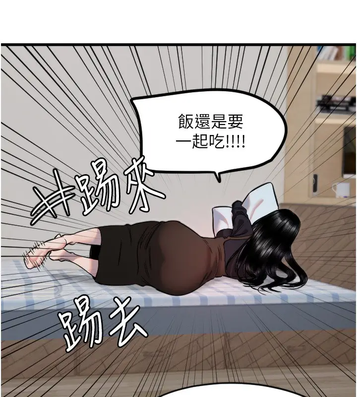 漫画《守护天使》第26话第11张图