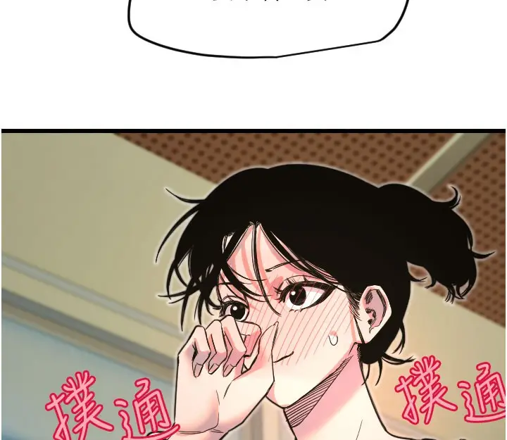 漫画《守护天使》第26话第111张图