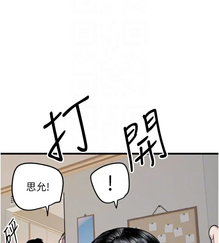 漫画《守护天使》第26话第114张图