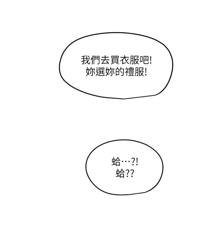 漫画《守护天使》第26话第116张图