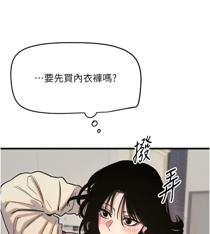 漫画《守护天使》第26话第117张图