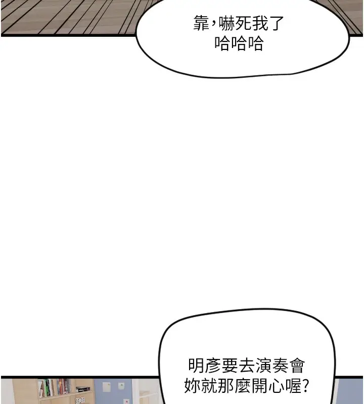 漫画《守护天使》第26话第12张图