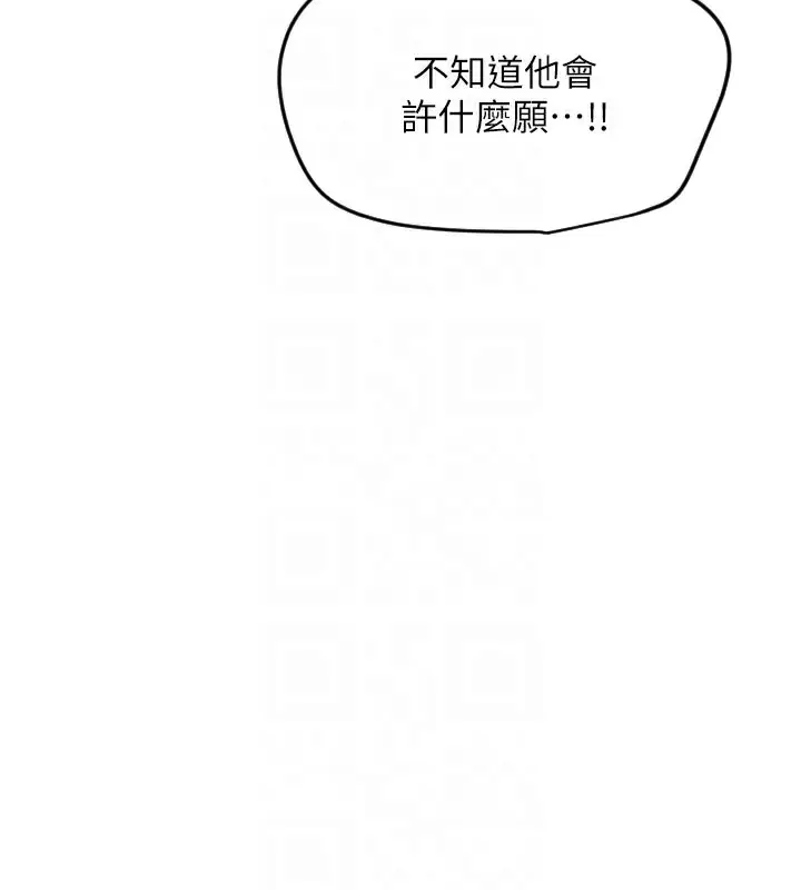 漫画《守护天使》第26话第120张图