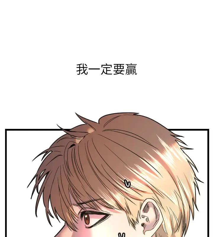 漫画《守护天使》第26话第124张图