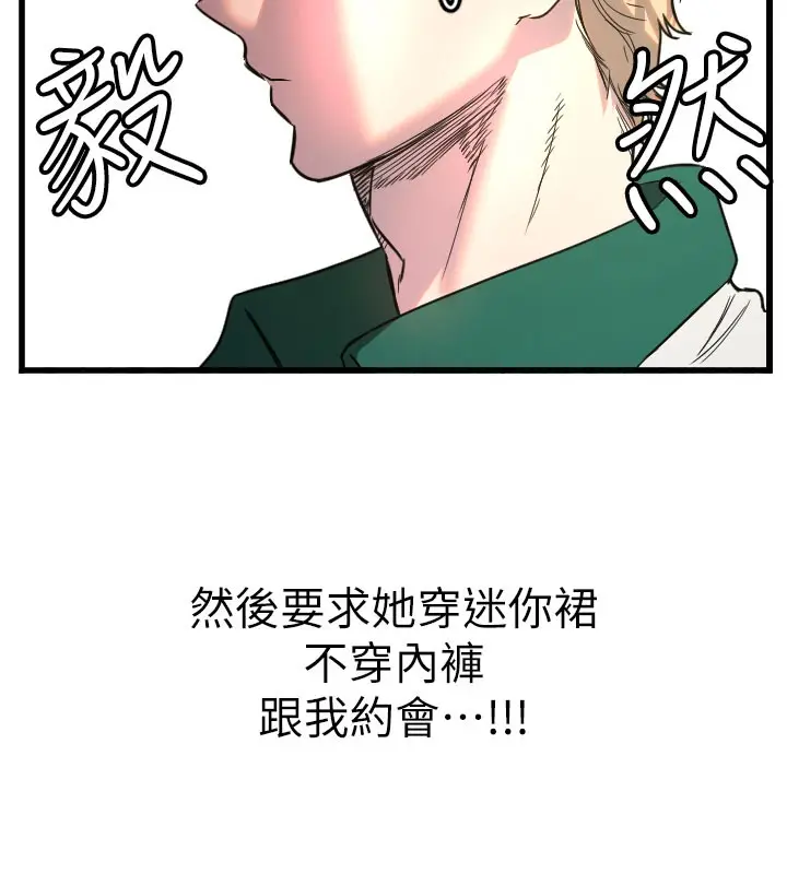 漫画《守护天使》第26话第125张图