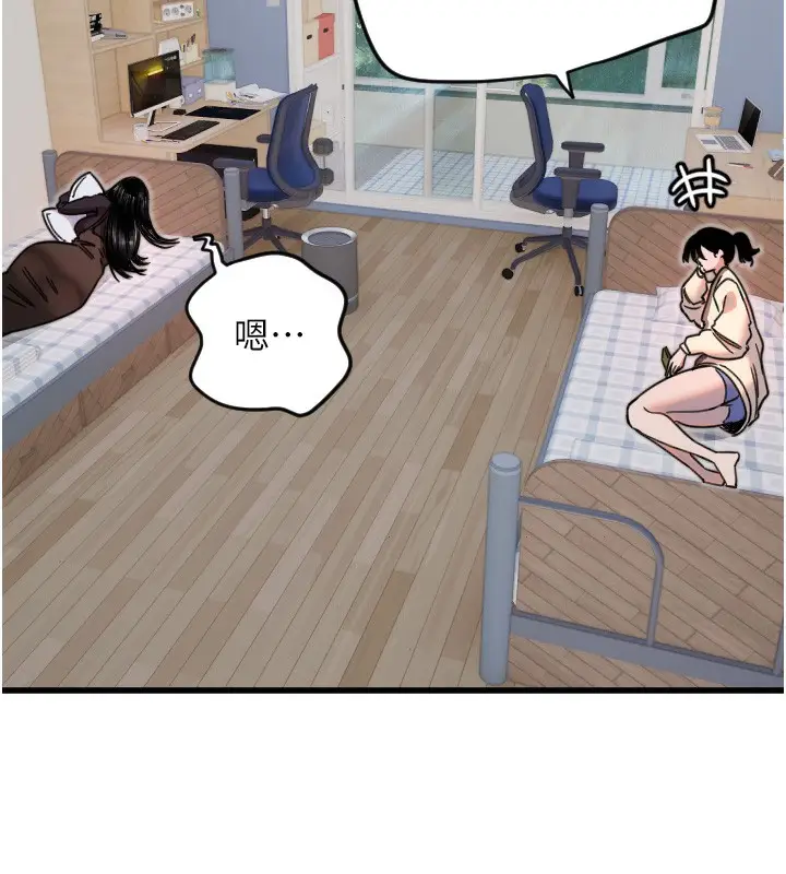 漫画《守护天使》第26话第13张图