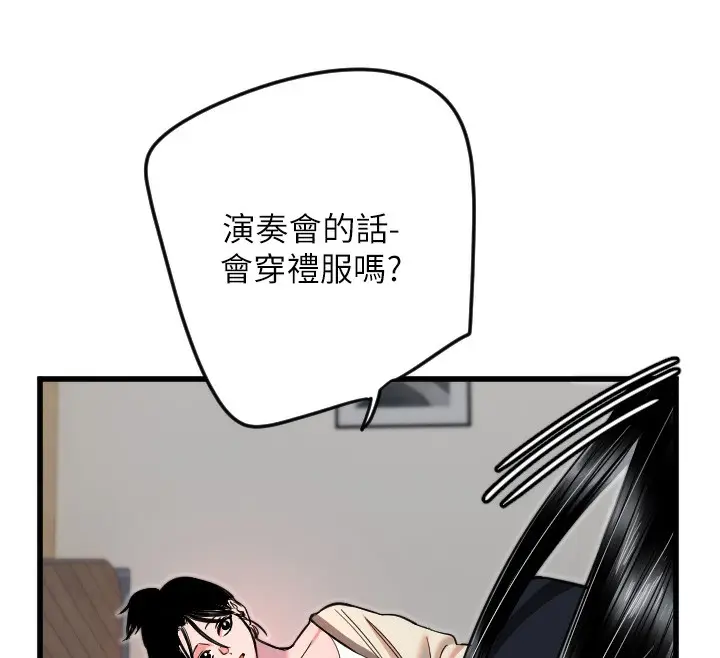 漫画《守护天使》第26话第14张图