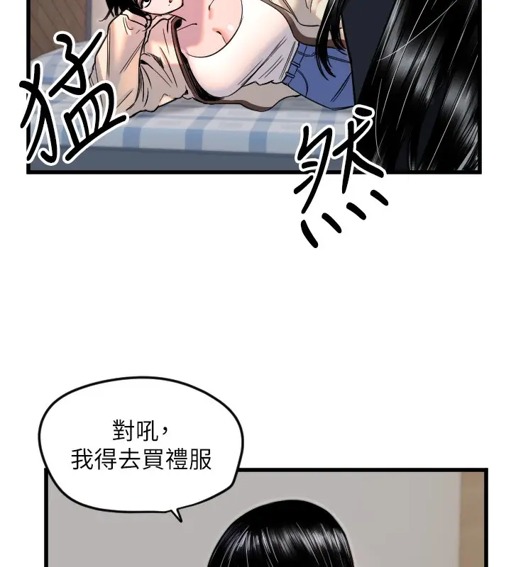 漫画《守护天使》第26话第15张图