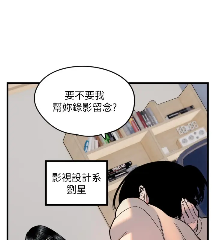 漫画《守护天使》第26话第17张图