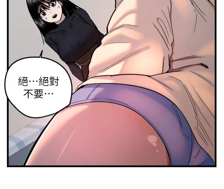漫画《守护天使》第26话第18张图