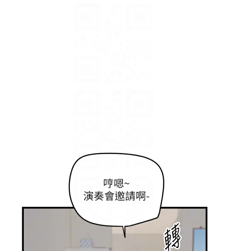 漫画《守护天使》第26话第19张图