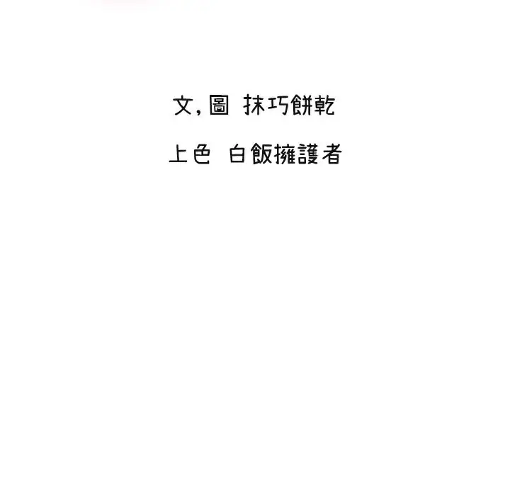 漫画《守护天使》第26话第2张图