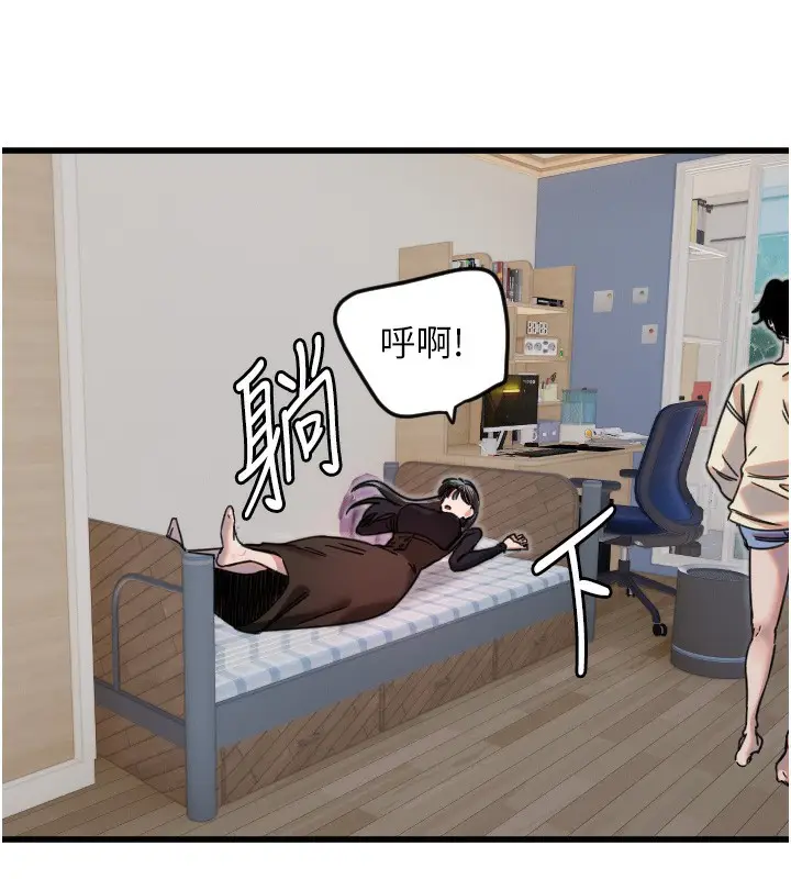 漫画《守护天使》第26话第3张图