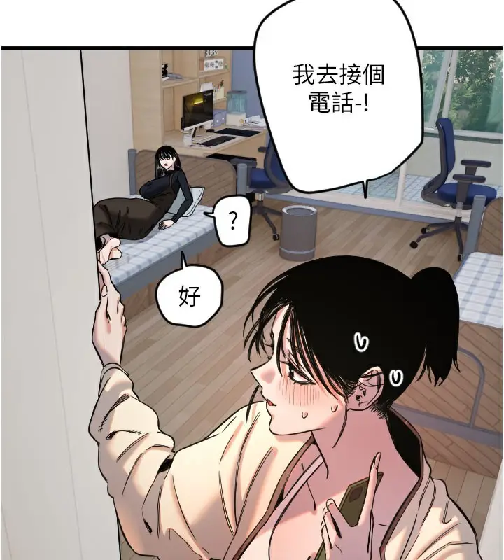 漫画《守护天使》第26话第39张图