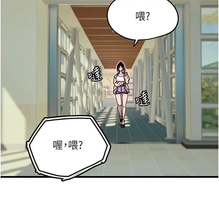 漫画《守护天使》第26话第41张图