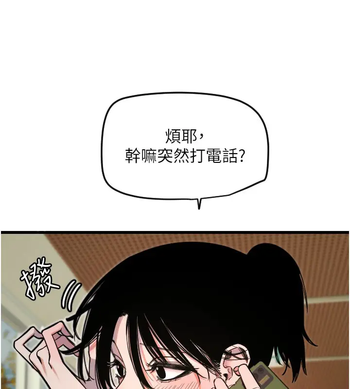 漫画《守护天使》第26话第42张图