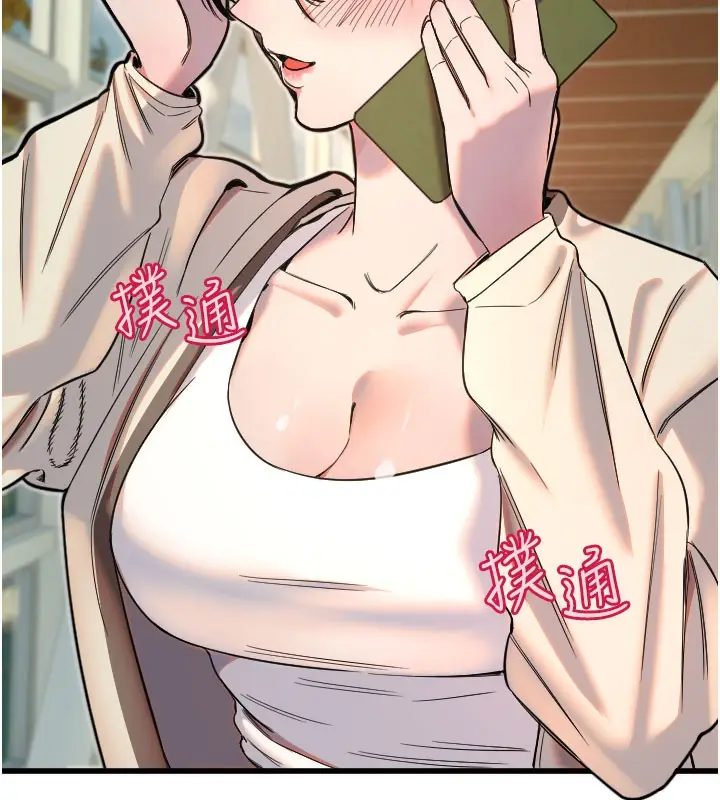漫画《守护天使》第26话第43张图