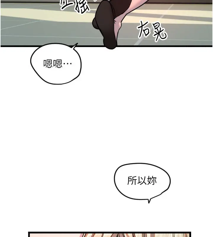 漫画《守护天使》第26话第46张图
