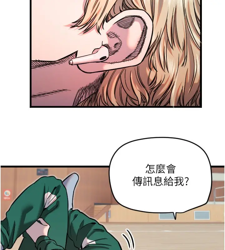 漫画《守护天使》第26话第47张图