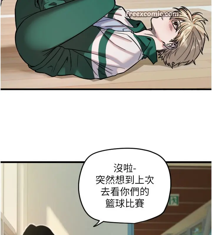 漫画《守护天使》第26话第48张图