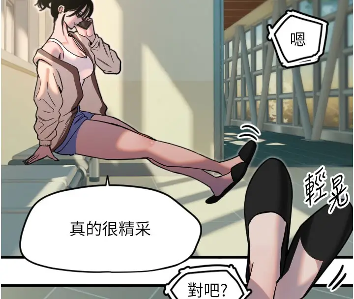 漫画《守护天使》第26话第49张图