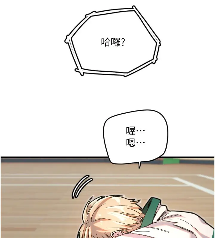 漫画《守护天使》第26话第57张图