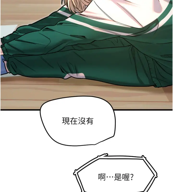 漫画《守护天使》第26话第58张图