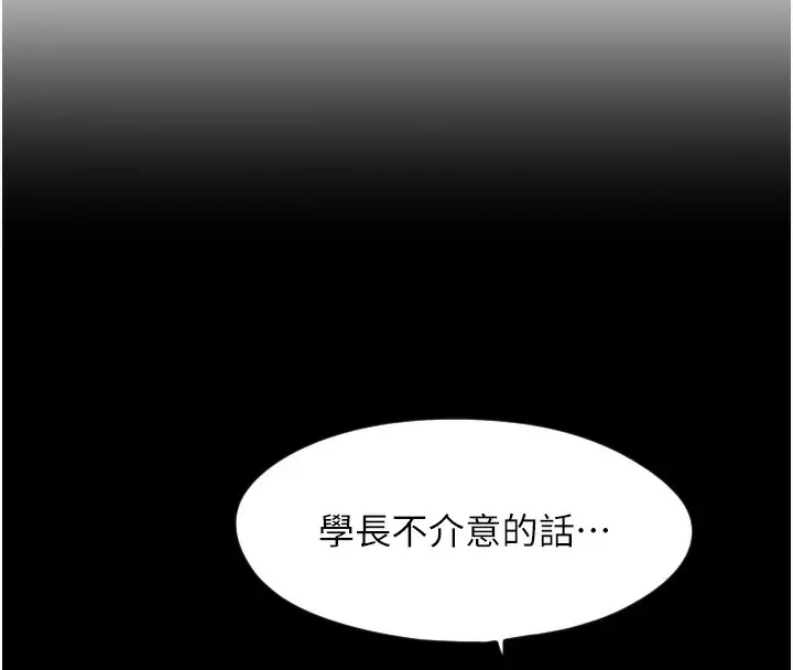 漫画《守护天使》第26话第6张图