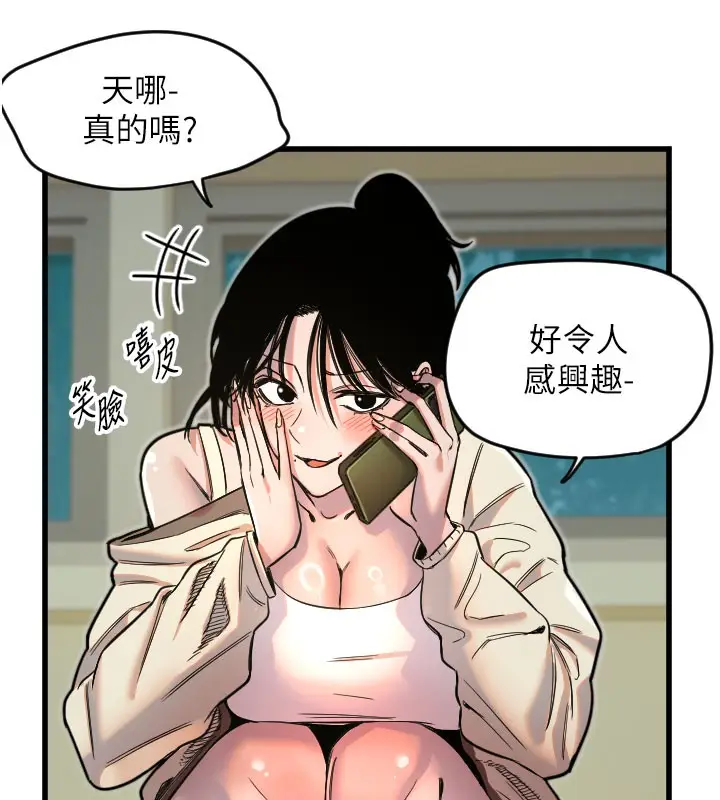 漫画《守护天使》第26话第61张图