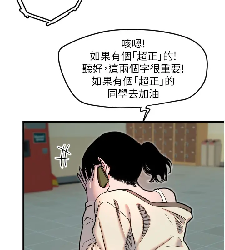 漫画《守护天使》第26话第63张图