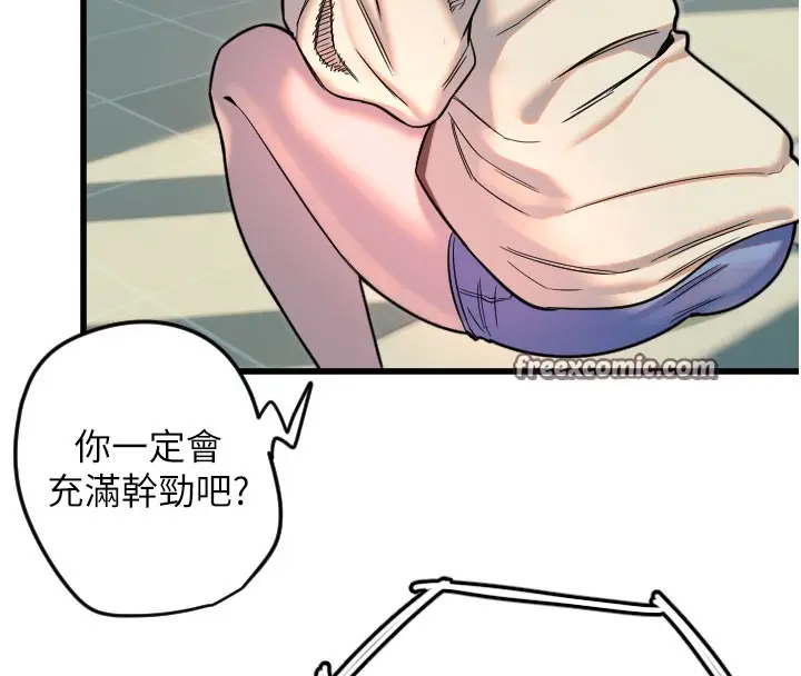 漫画《守护天使》第26话第64张图
