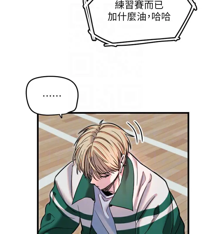 漫画《守护天使》第26话第65张图