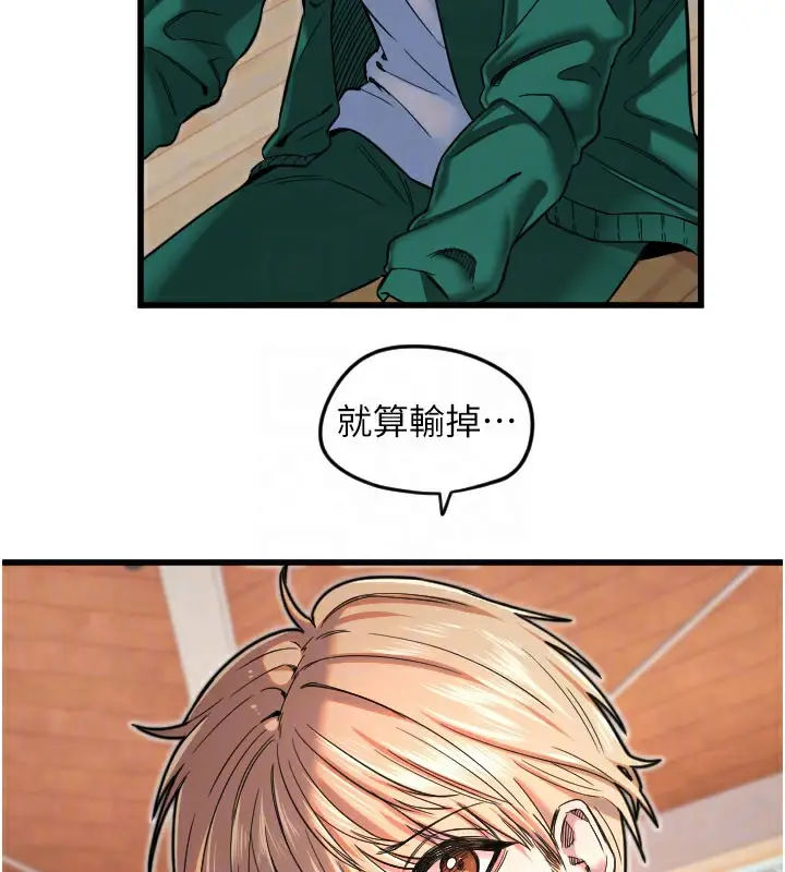 漫画《守护天使》第26话第66张图