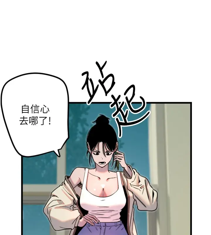 漫画《守护天使》第26话第75张图