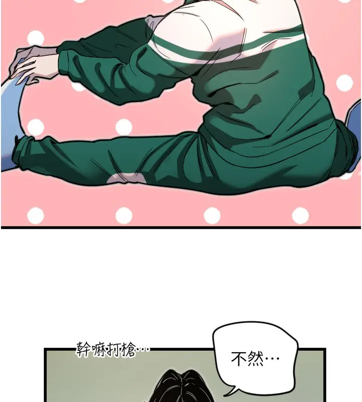 漫画《守护天使》第26话第78张图