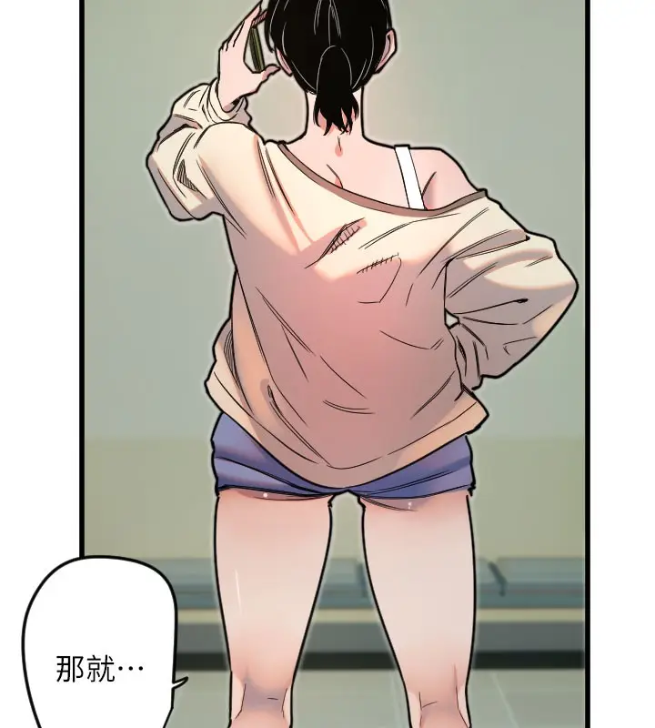 漫画《守护天使》第26话第79张图