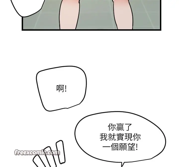 漫画《守护天使》第26话第80张图