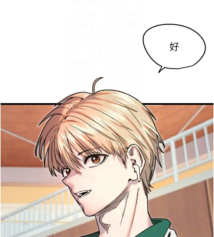 漫画《守护天使》第26话第89张图