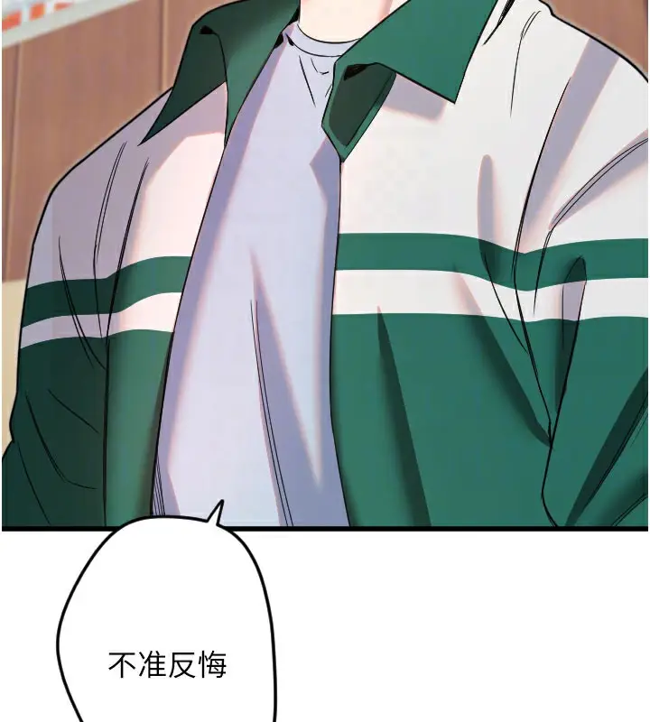 漫画《守护天使》第26话第90张图