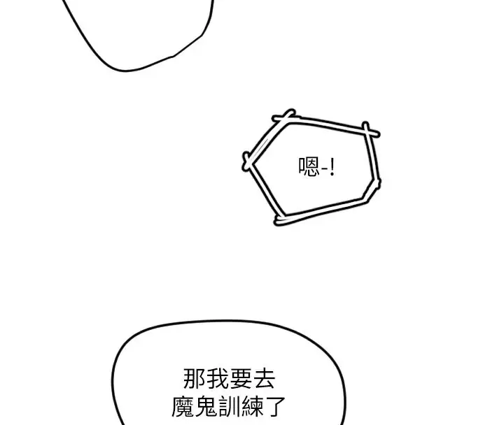漫画《守护天使》第26话第91张图