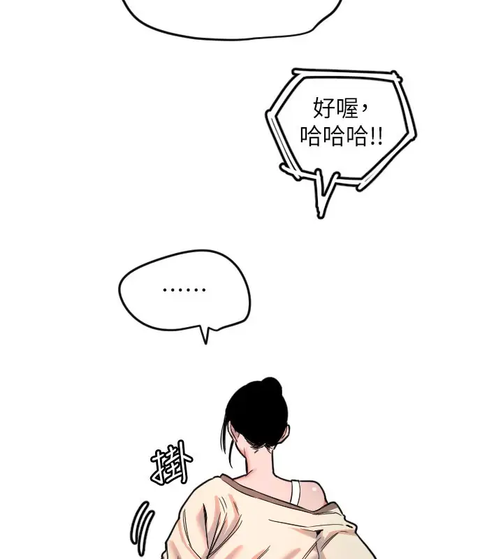 漫画《守护天使》第26话第92张图