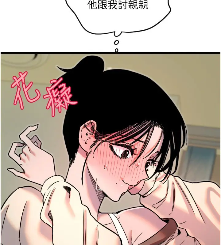 漫画《守护天使》第26话第94张图