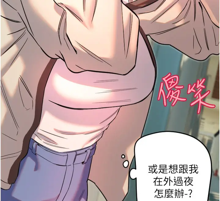 漫画《守护天使》第26话第95张图