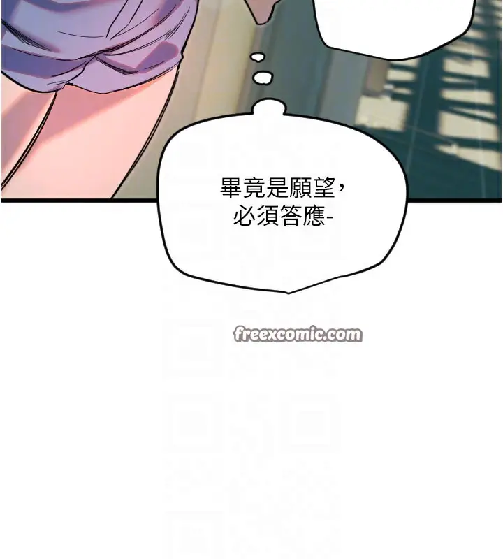漫画《守护天使》第26话第96张图