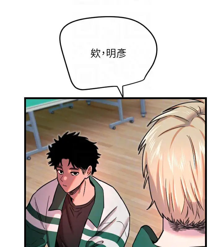 漫画《守护天使》第26话第97张图