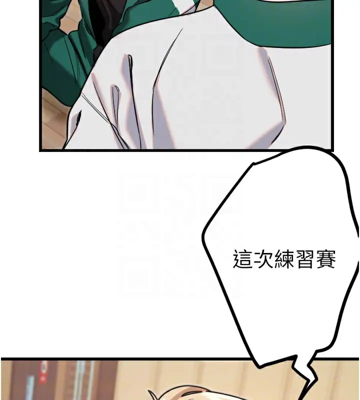 漫画《守护天使》第26话第98张图