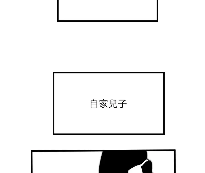 漫画《守护天使》第27话第10张图