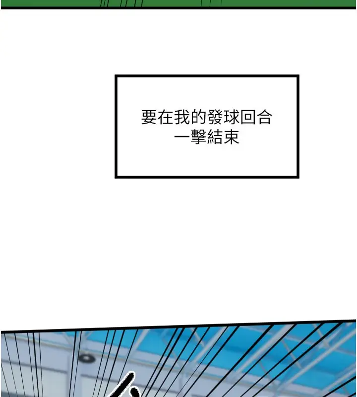 漫画《守护天使》第27话第102张图