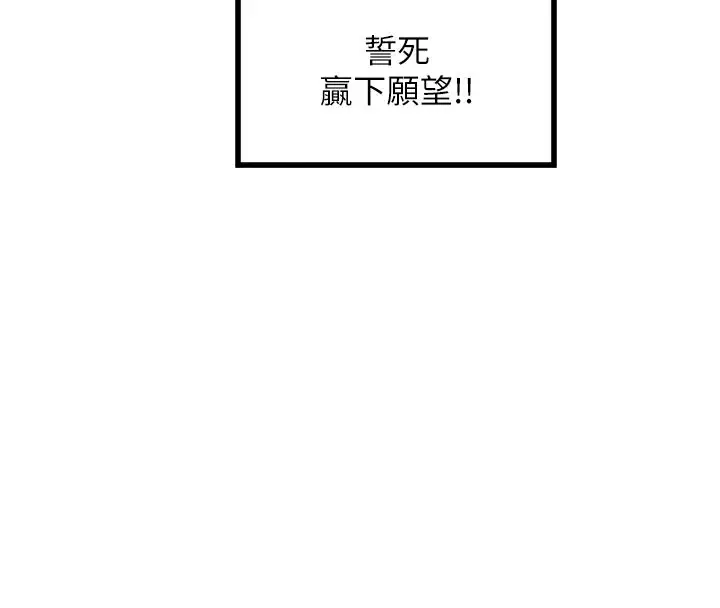 漫画《守护天使》第27话第108张图