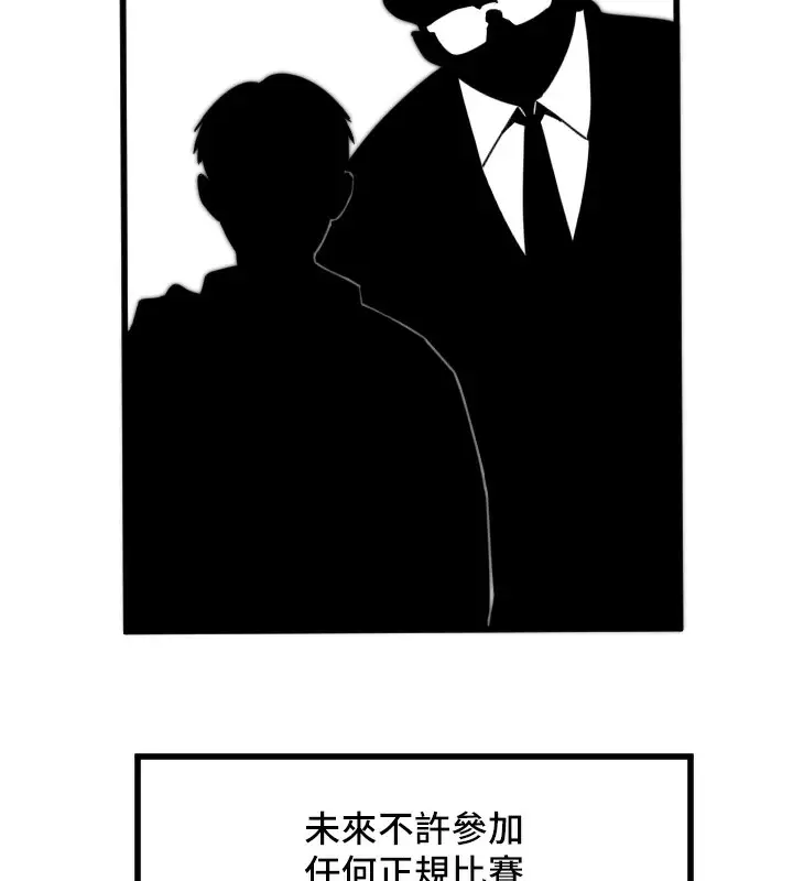 漫画《守护天使》第27话第11张图